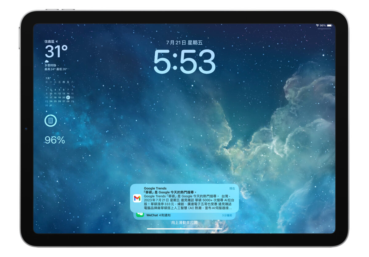 iPad iPadOS iPadOS 17 即時動態 通知