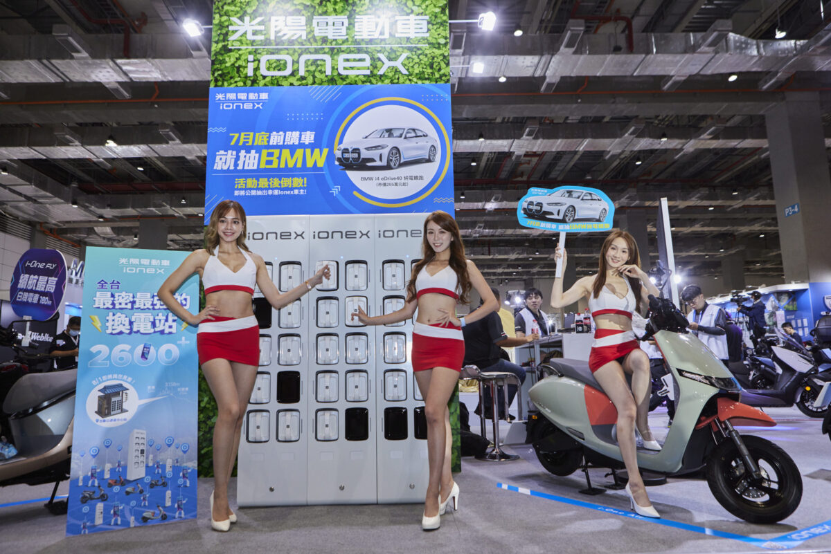 2023 國際重型機車展 
 台灣電動機車銷售成長王Ionex更於重機展中同步展出多款暢銷車，更於展期間推出多重專屬優惠，只要在展場內購買 Ionex 光陽電動車，除了獲得加贈好禮外，還有機會再抽BMW(1)