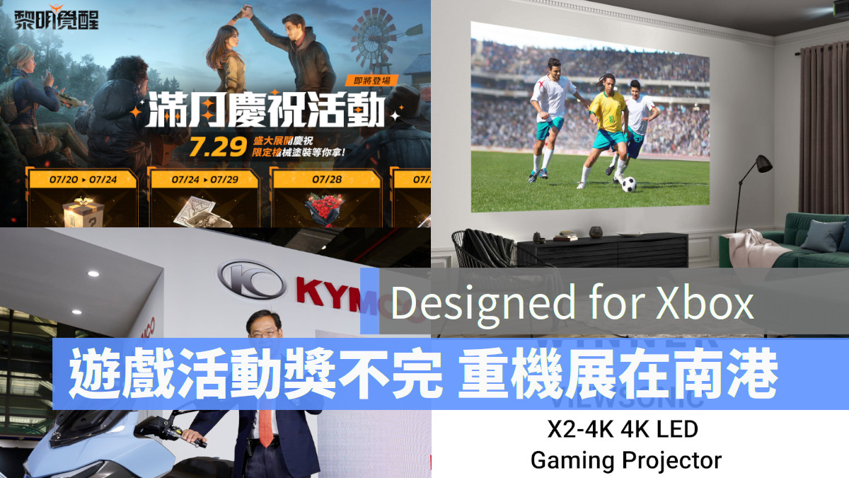 2023 重機展 電玩手遊 Designed for Xbox iPhone 14 Pro
