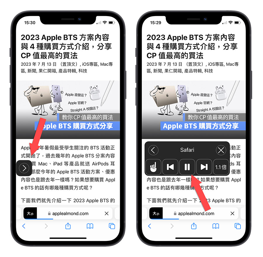 iPhone iOS 17 朗讀 Siri 輔助使用 Safari