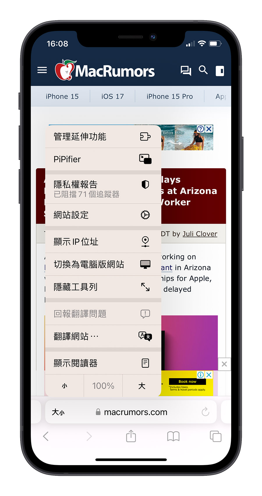 iPhone iOS 17 朗讀 Siri 輔助使用 Safari