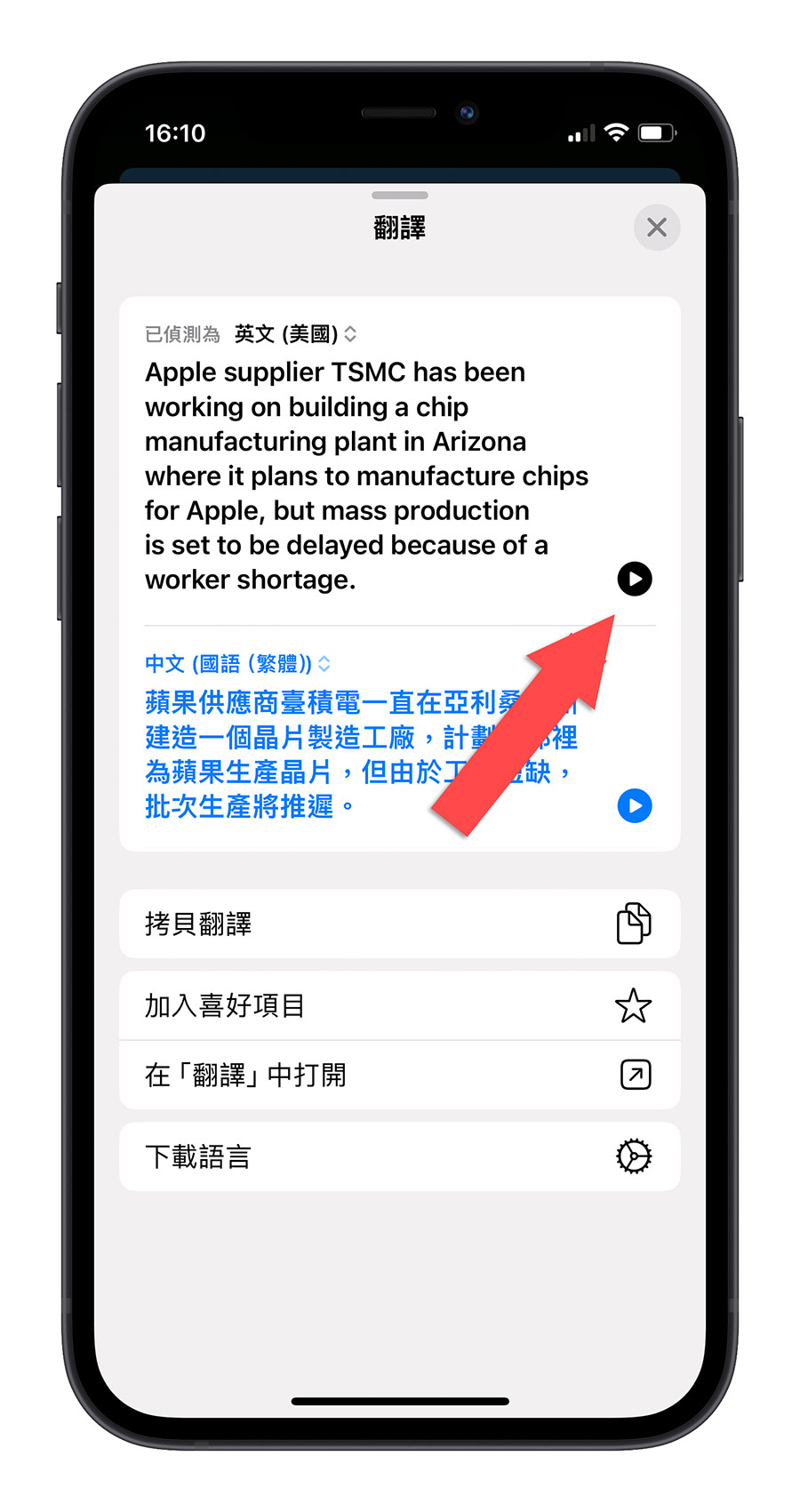 iPhone iOS 17 朗讀 Siri 輔助使用 Safari