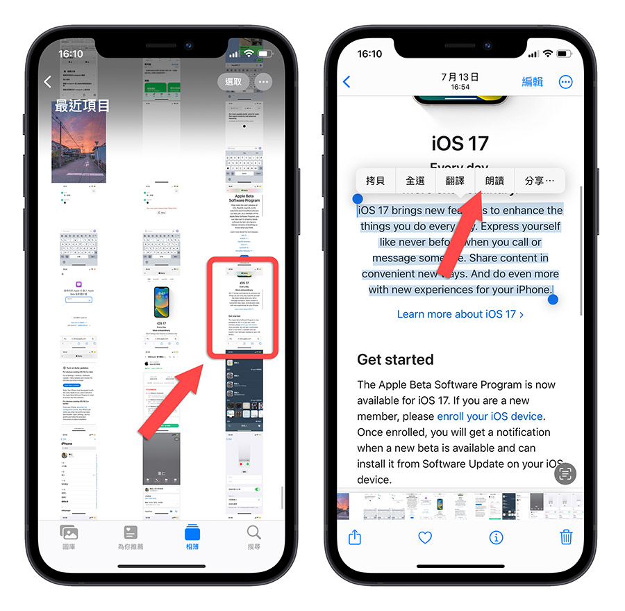 iPhone iOS 17 朗讀 Siri 輔助使用 Safari
