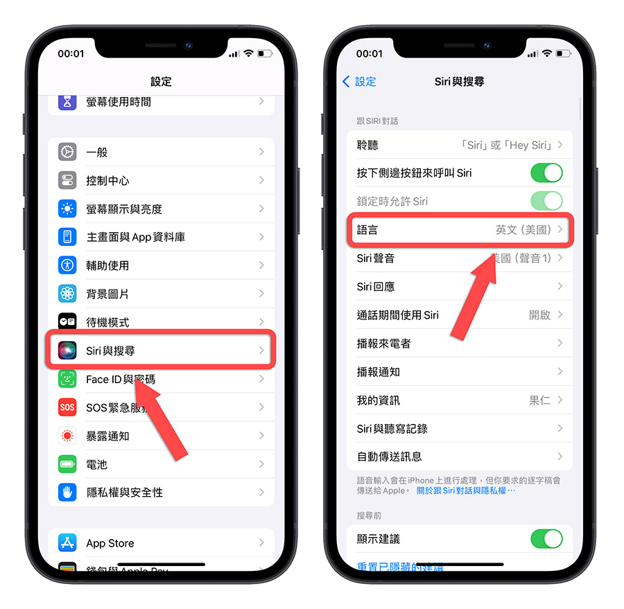 iPhone iOS 17 朗讀 Siri 輔助使用 Safari