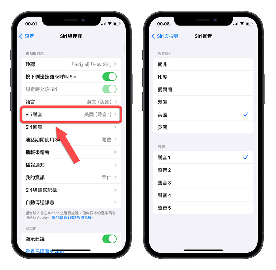 iPhone iOS 17 朗讀 Siri 輔助使用 Safari