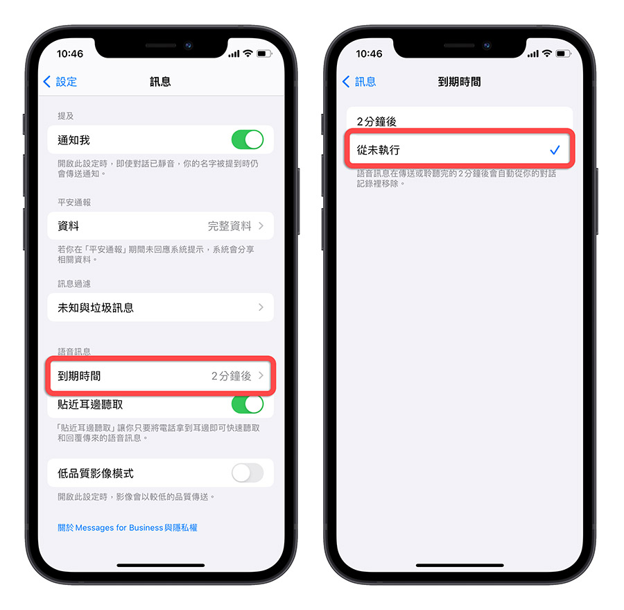 iOS 17 語音訊息 轉文字訊息