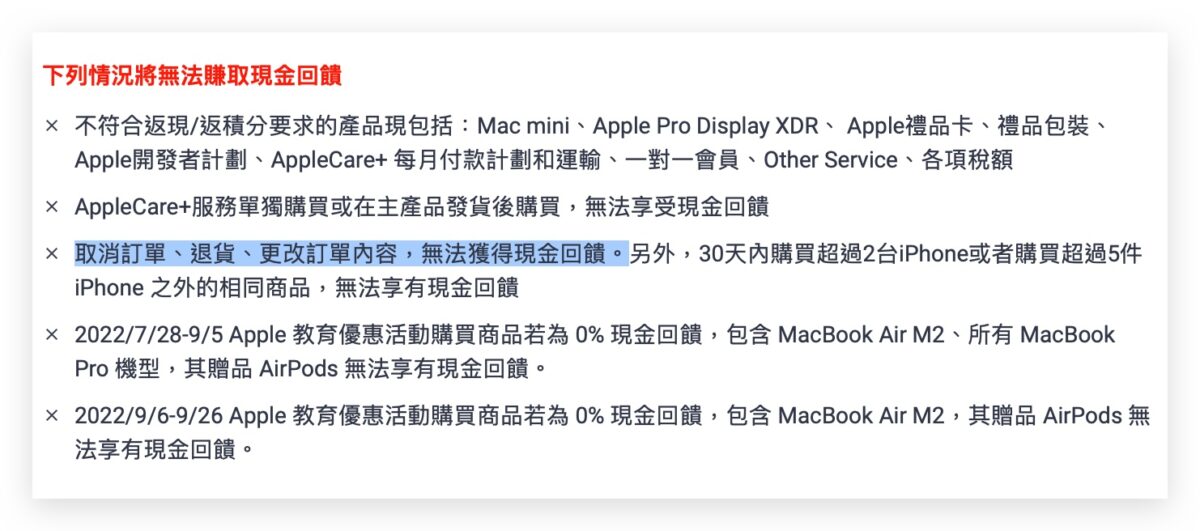 2023 Apple BTS Apple BTS BTS ShopBack 導購回饋 ShopBack