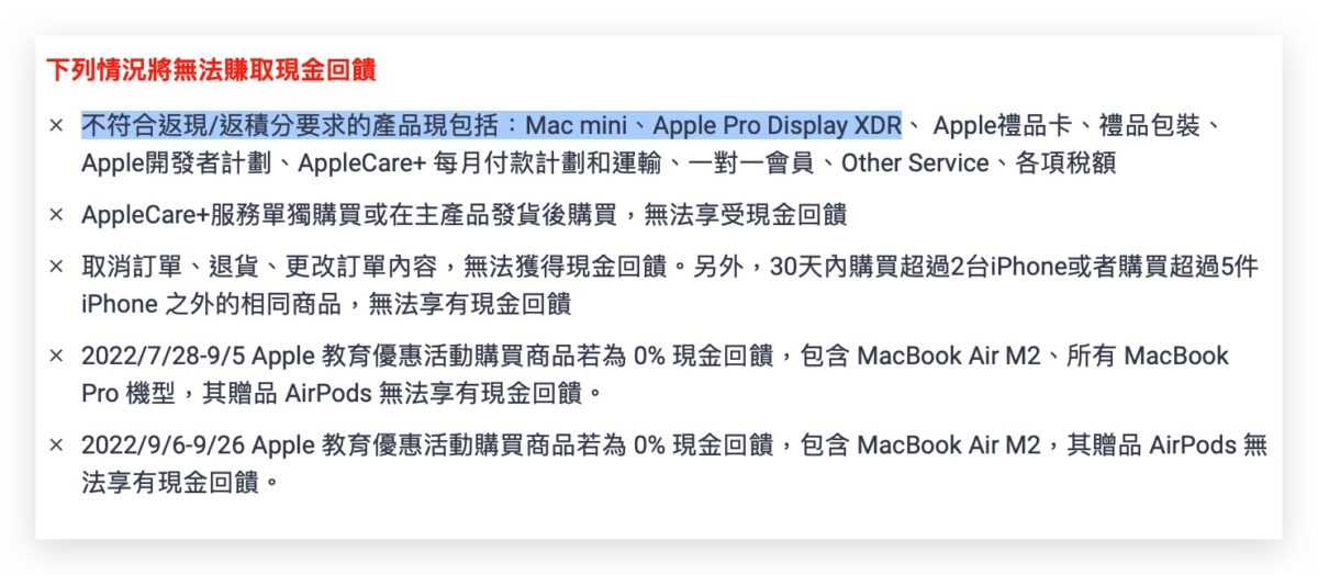 2023 Apple BTS Apple BTS BTS ShopBack 導購回饋 ShopBack