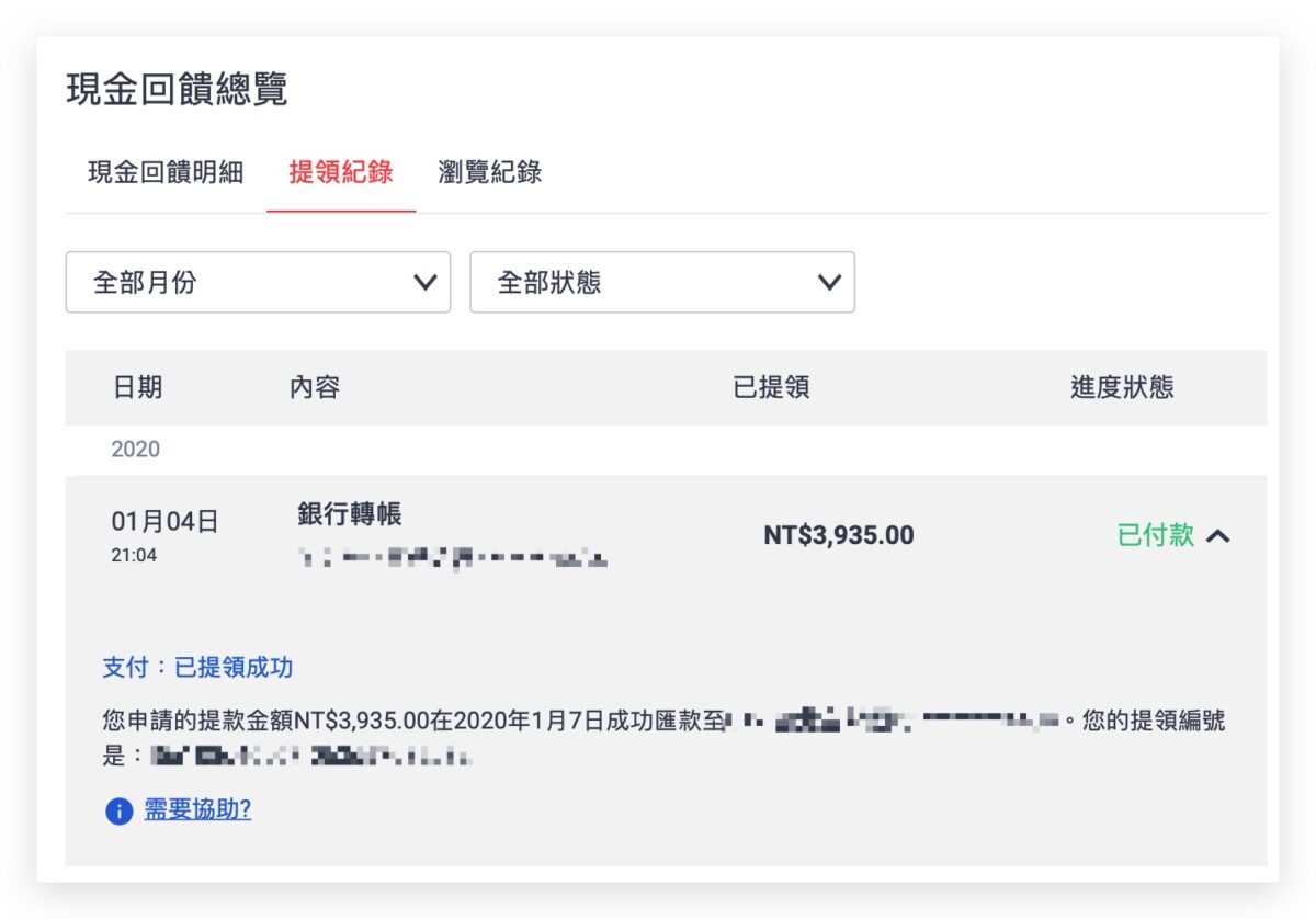 2023 Apple BTS Apple BTS BTS ShopBack 導購回饋 ShopBack
