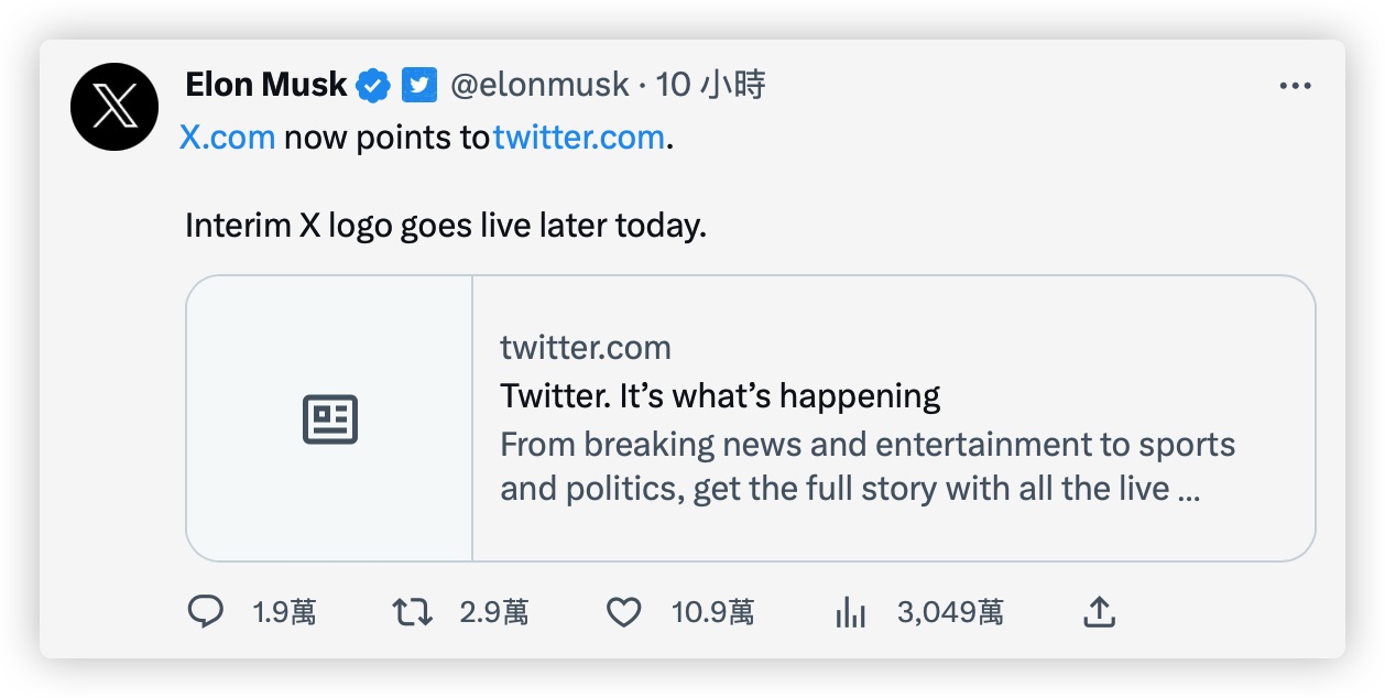 Twitter X.com 馬斯克 改 LOGO