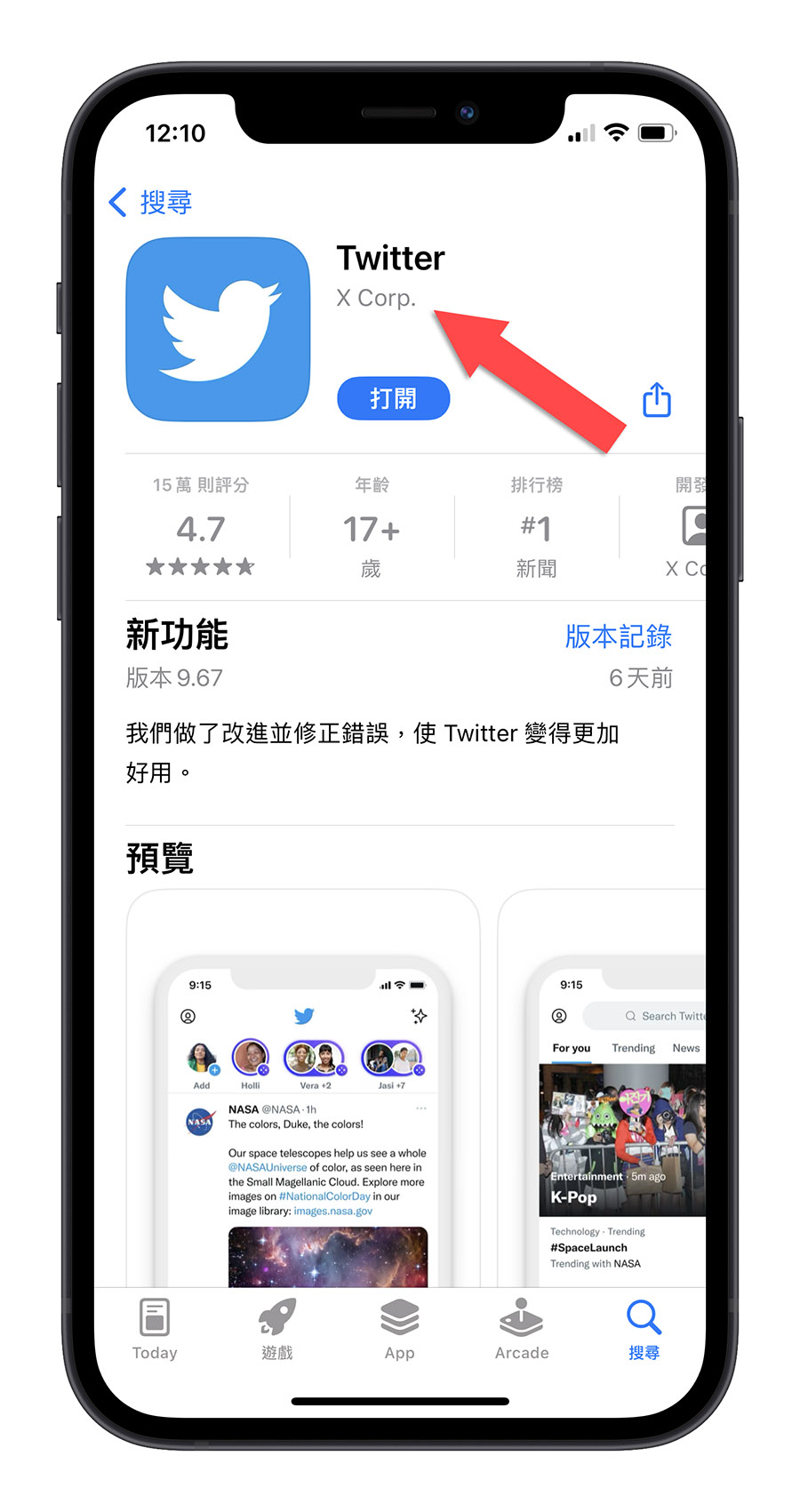 Twitter X.com 馬斯克 改 LOGO