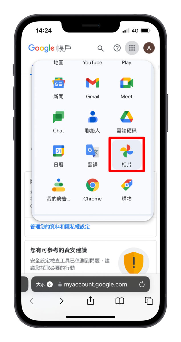 google 存照片到電腦