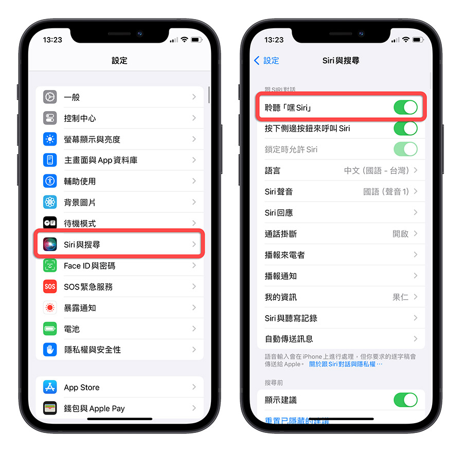 iPhone Siri 沒反應 沒有回應 怎麼辦
