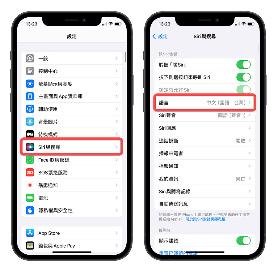 iPhone Siri 沒反應 沒有回應 怎麼辦