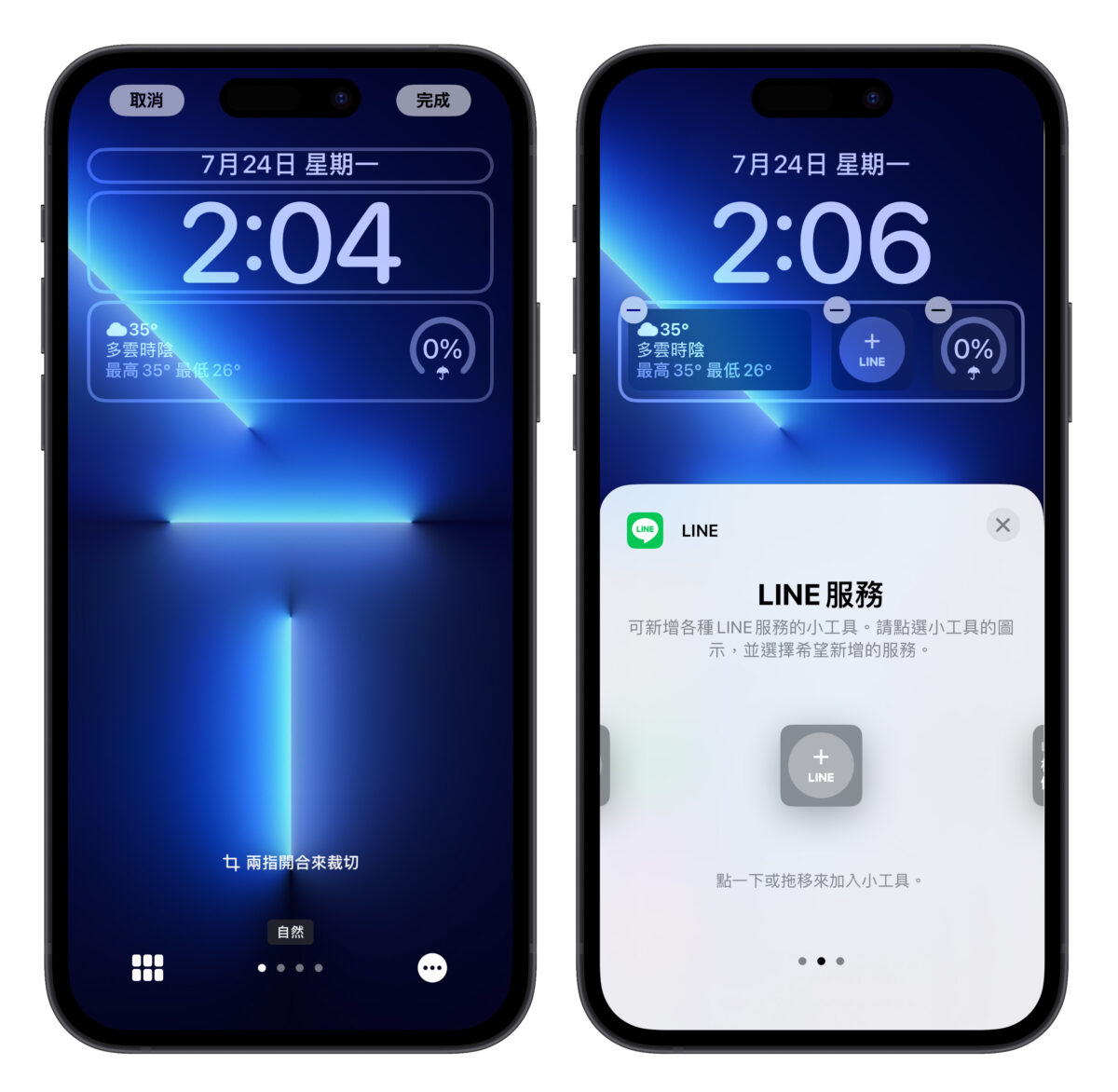 LINE LINE Pay LINE Pay 捷徑