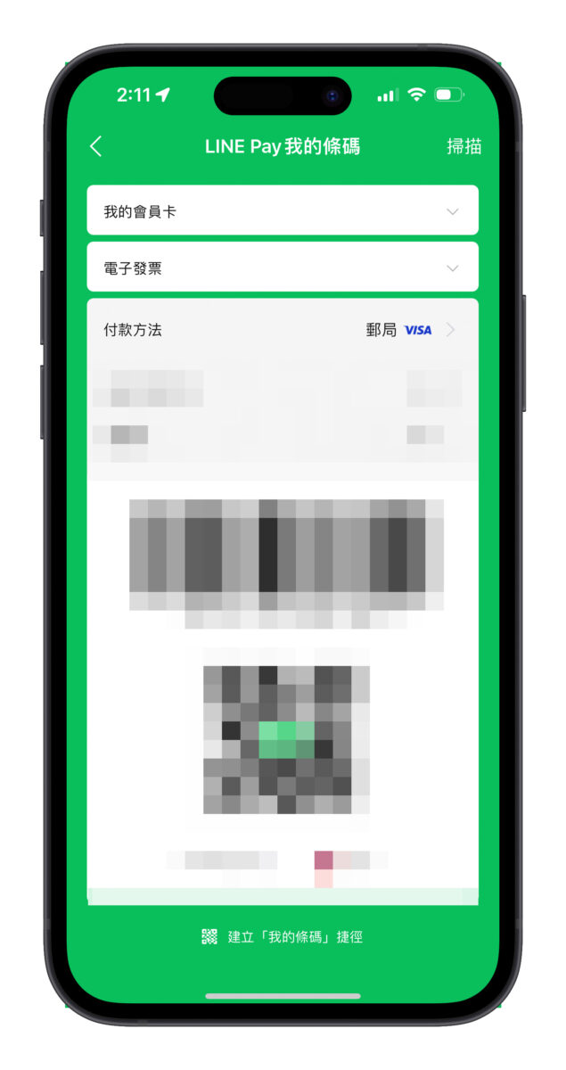 LINE LINE Pay LINE Pay 捷徑