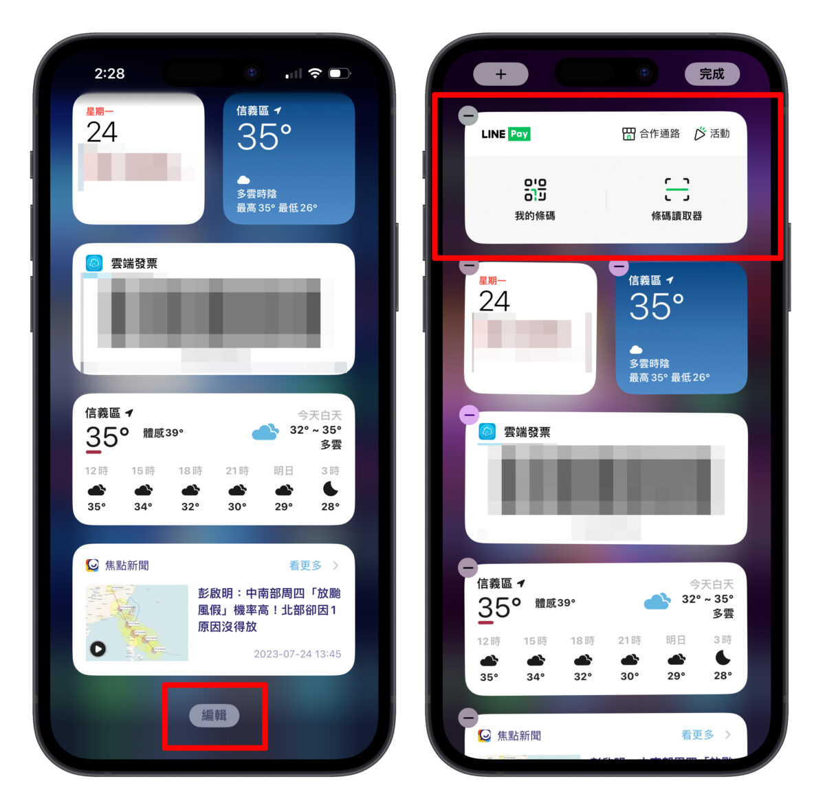 LINE LINE Pay LINE Pay 捷徑