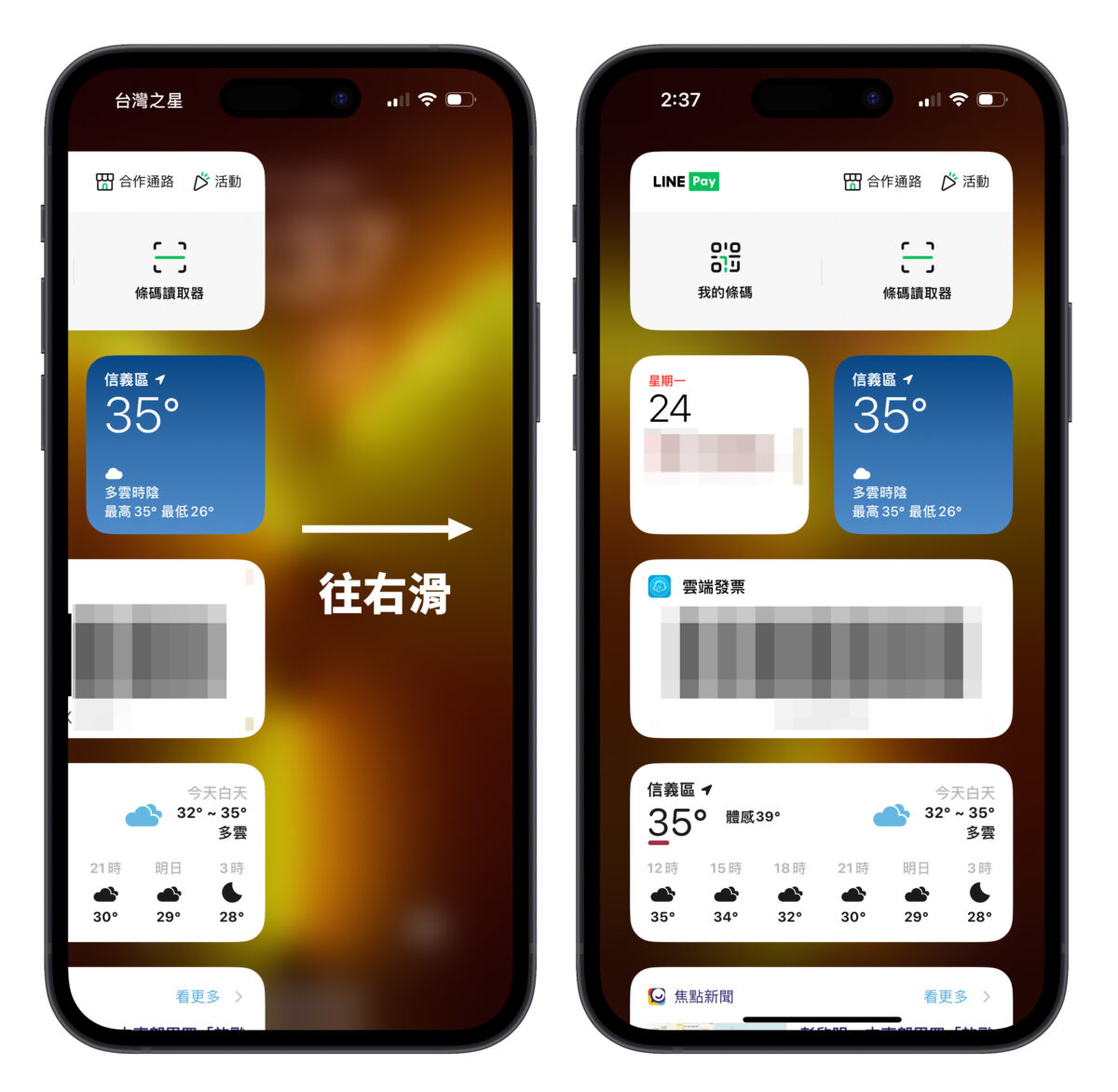 LINE LINE Pay LINE Pay 捷徑
