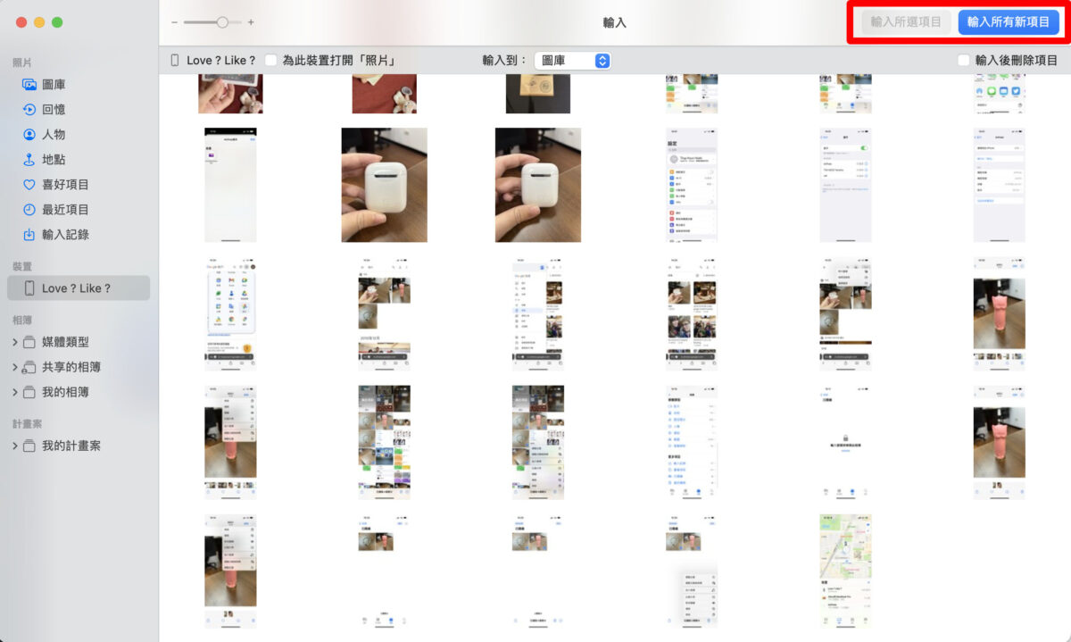 iphone傳照片USB傳輸