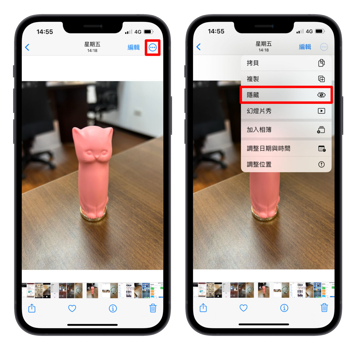iPhone 隱藏照片