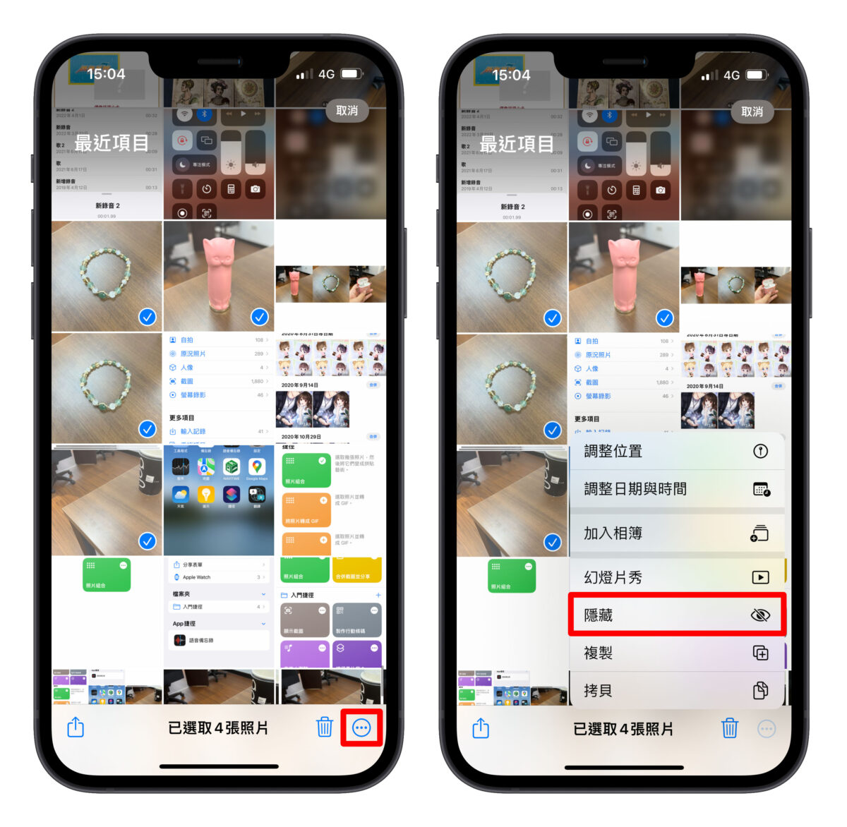 iPhone 照片隱藏