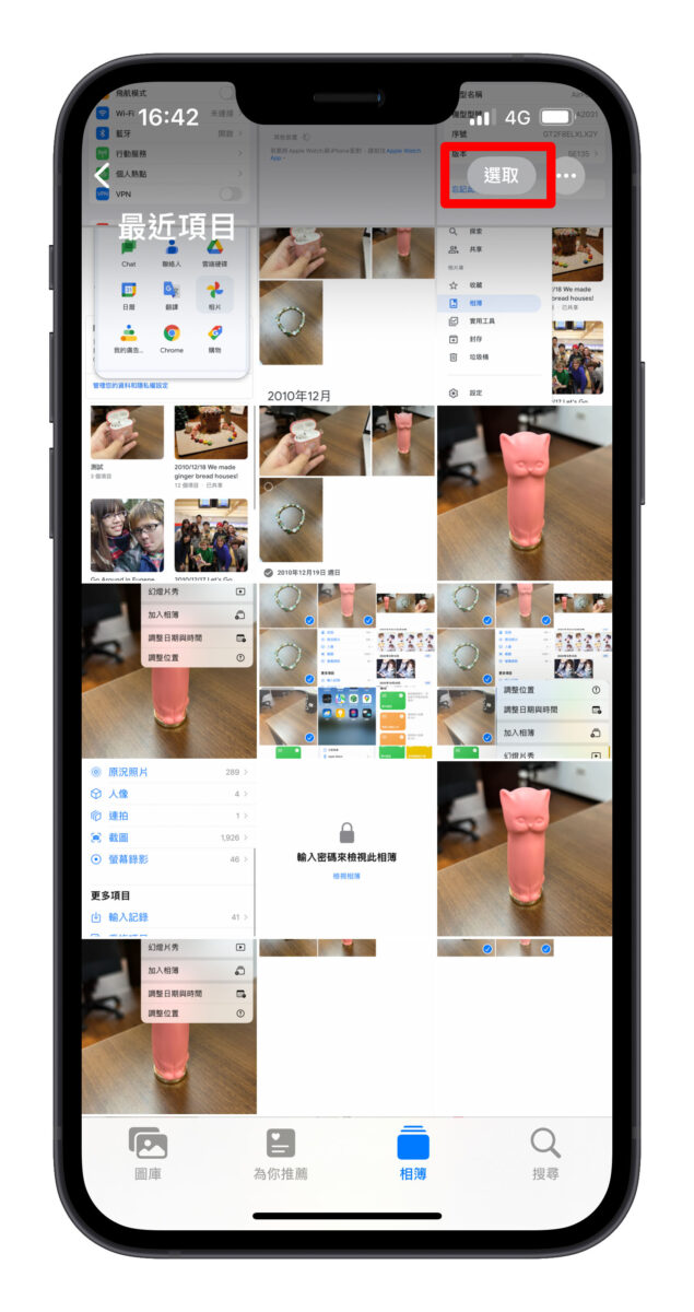 iPhone 照片隱藏