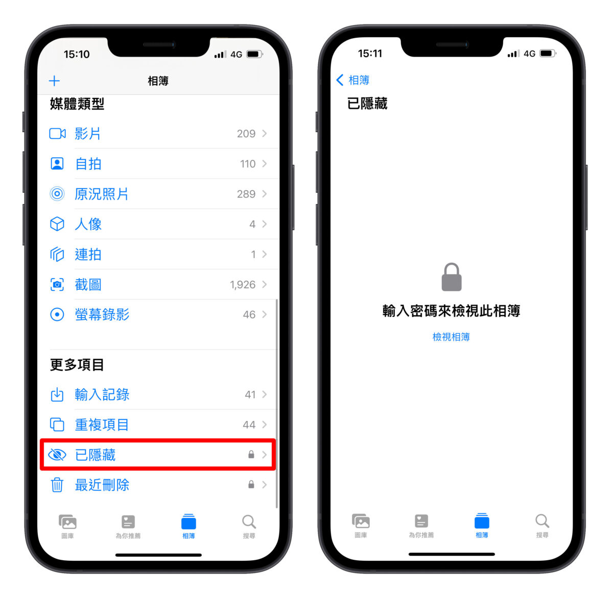 iPhone 照片隱藏
