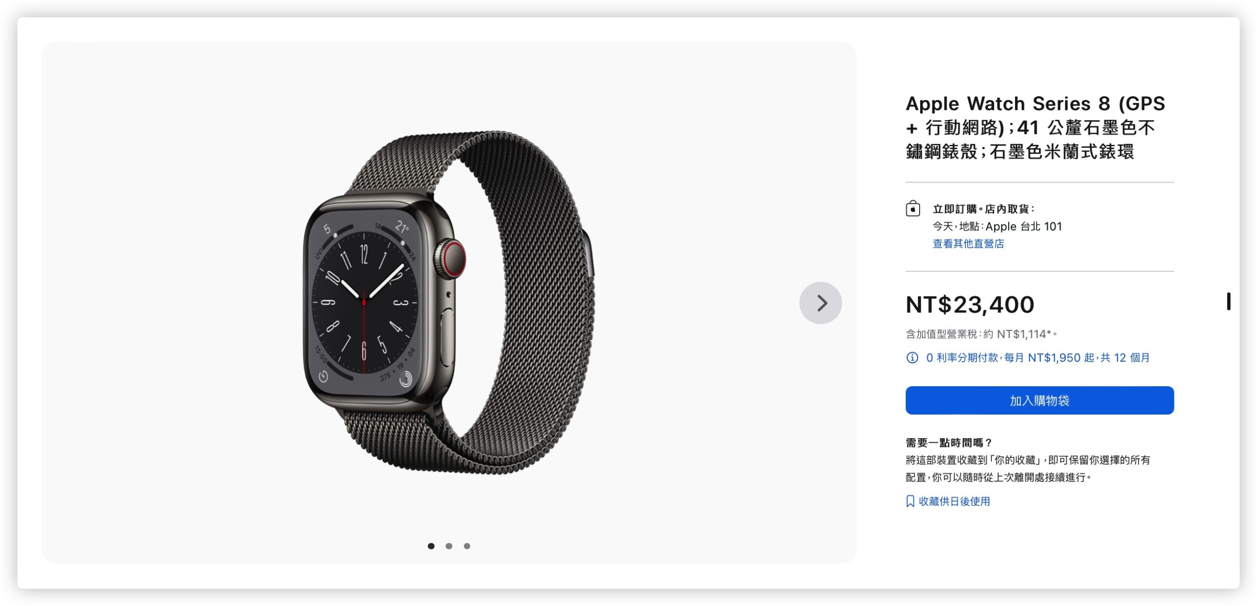 Apple Watch 錶帶 經銷商 經銷門市 直營店 Apple 官網