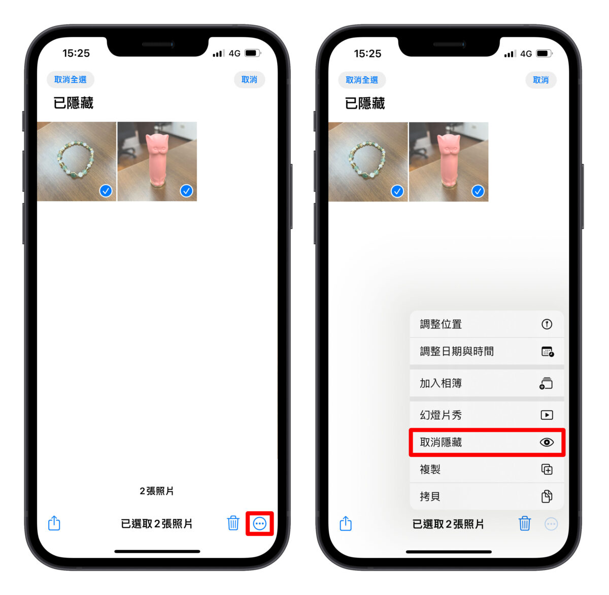 iPhone 照片隱藏