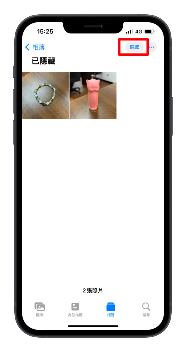 iPhone 隱藏照片