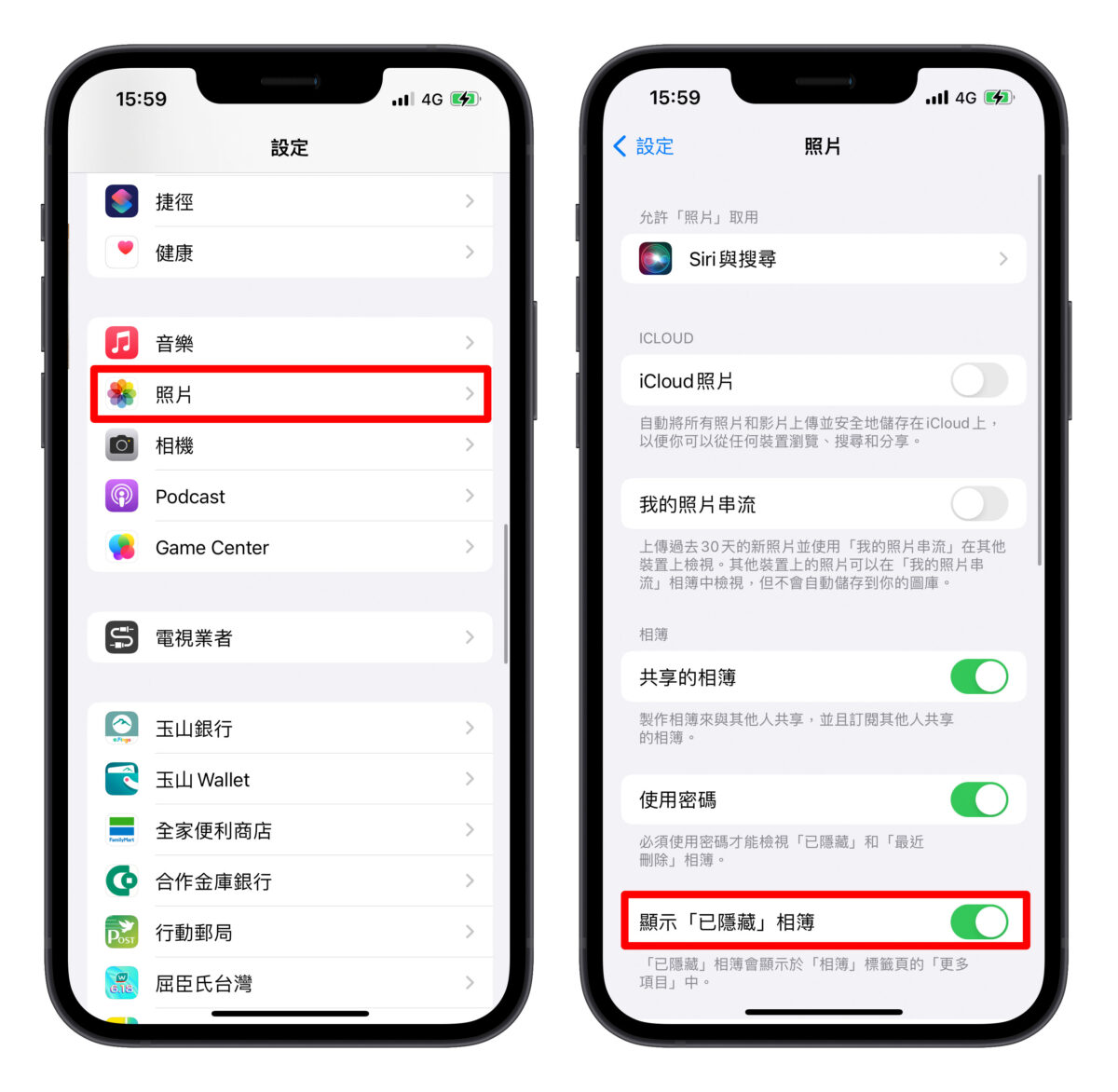 iPhone 照片隱藏
