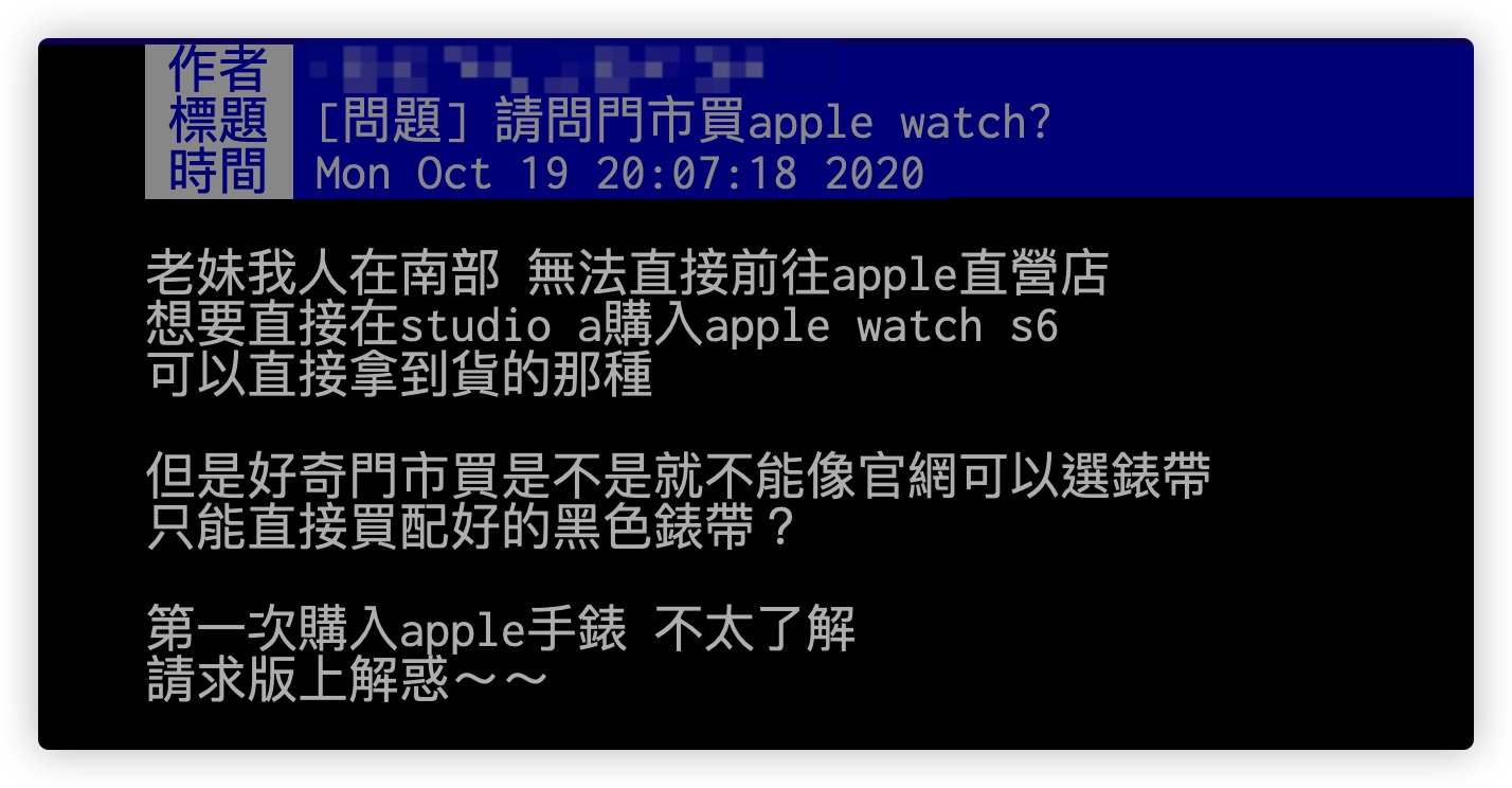 Apple Watch 錶帶 經銷商 經銷門市 直營店 Apple 官網