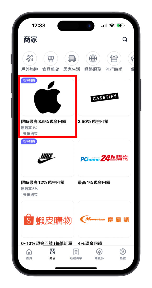 2023 Apple BTS Apple BTS BTS ShopBack 導購回饋 ShopBack