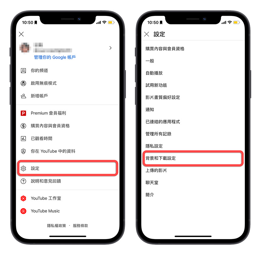 YouTube 離線下載 智慧下載 離線播放 Premium
