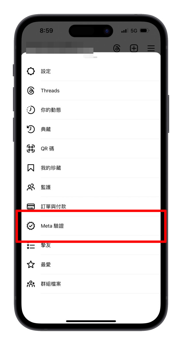 Meta 驗證 藍勾勾 IG instagram IG 藍勾勾 FB Facebook