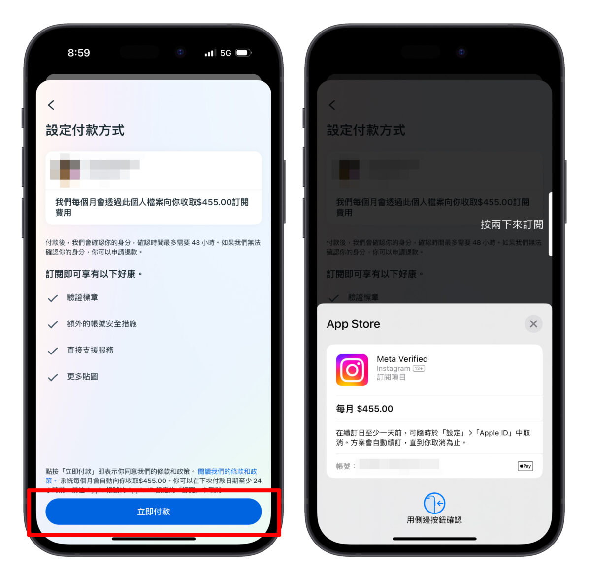 Meta 驗證 藍勾勾 IG instagram IG 藍勾勾 FB Facebook