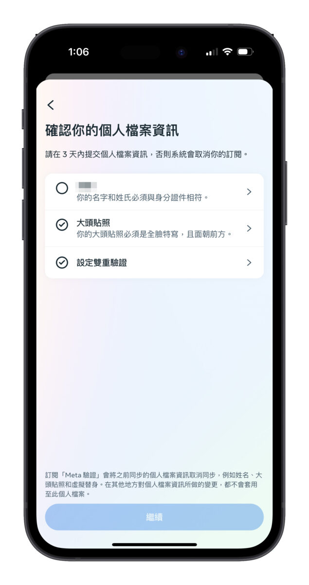 Meta 驗證 藍勾勾 IG instagram IG 藍勾勾 FB Facebook