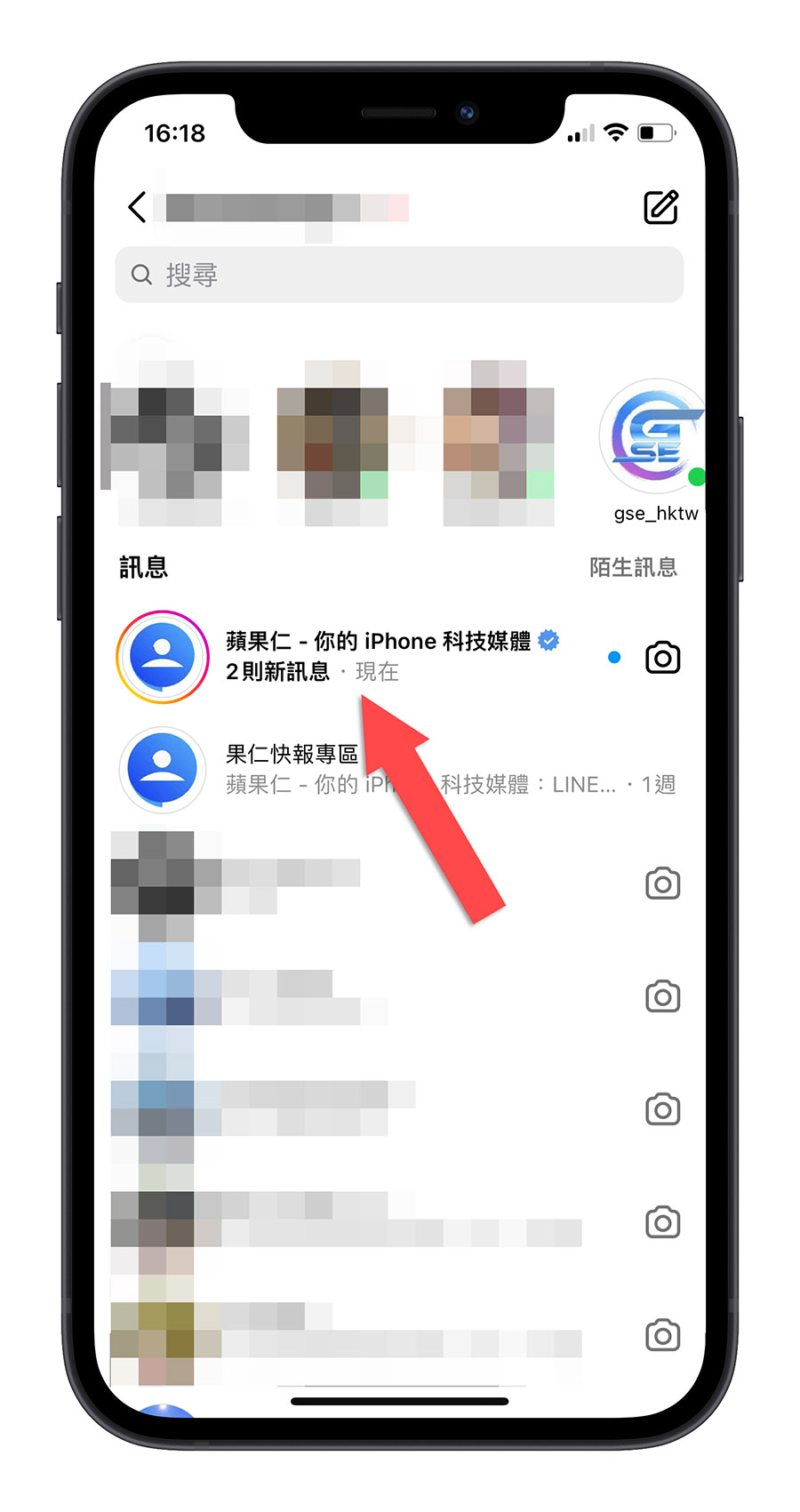 IG 已讀 不已讀 訊息 小技巧