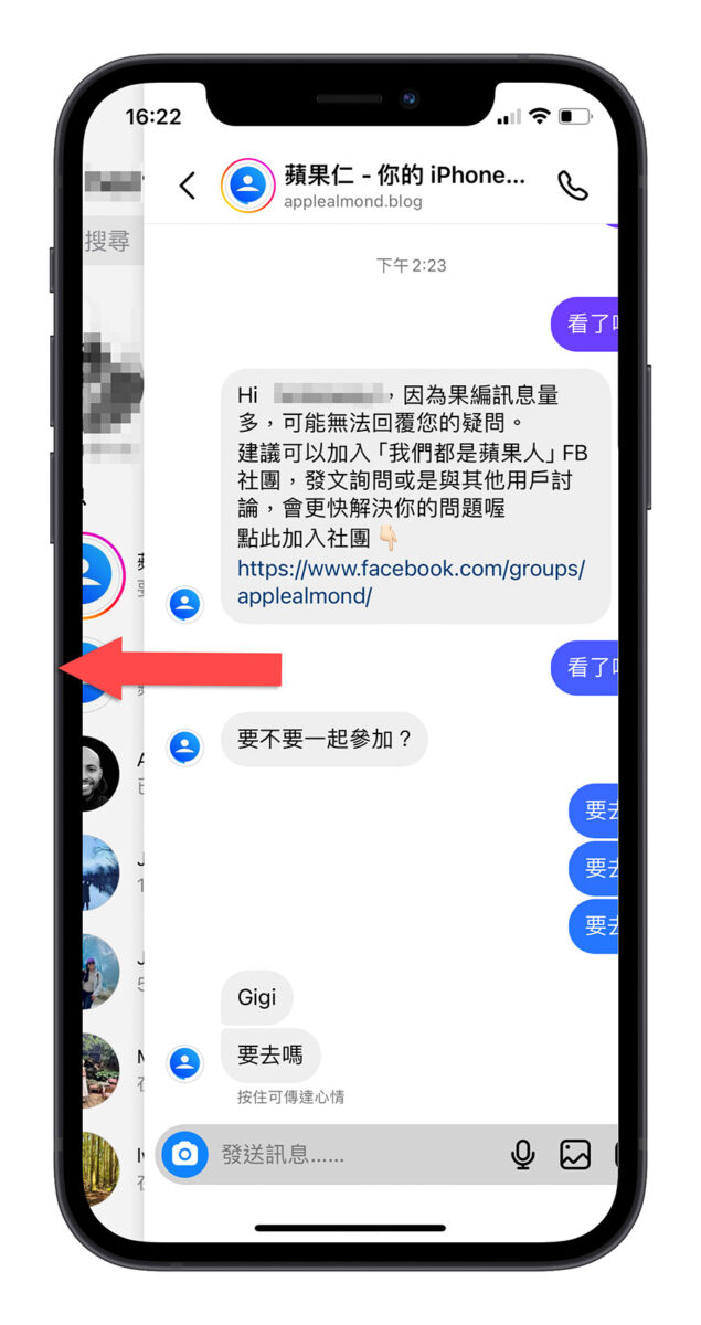 IG 已讀 不已讀 訊息 小技巧
