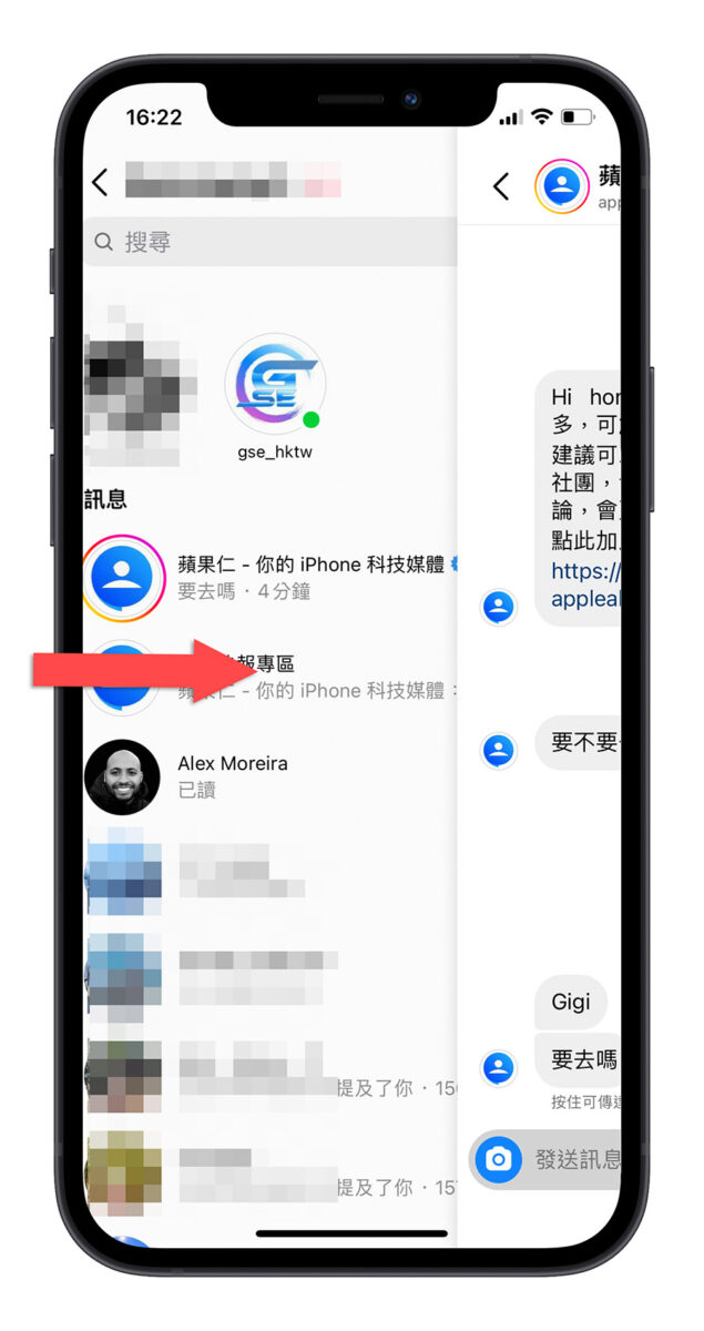IG 已讀 不已讀 訊息 小技巧
