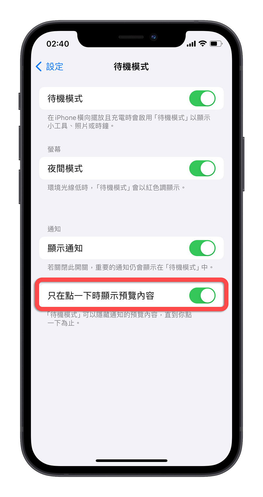 iOS 17 Beta 4 更新 功能