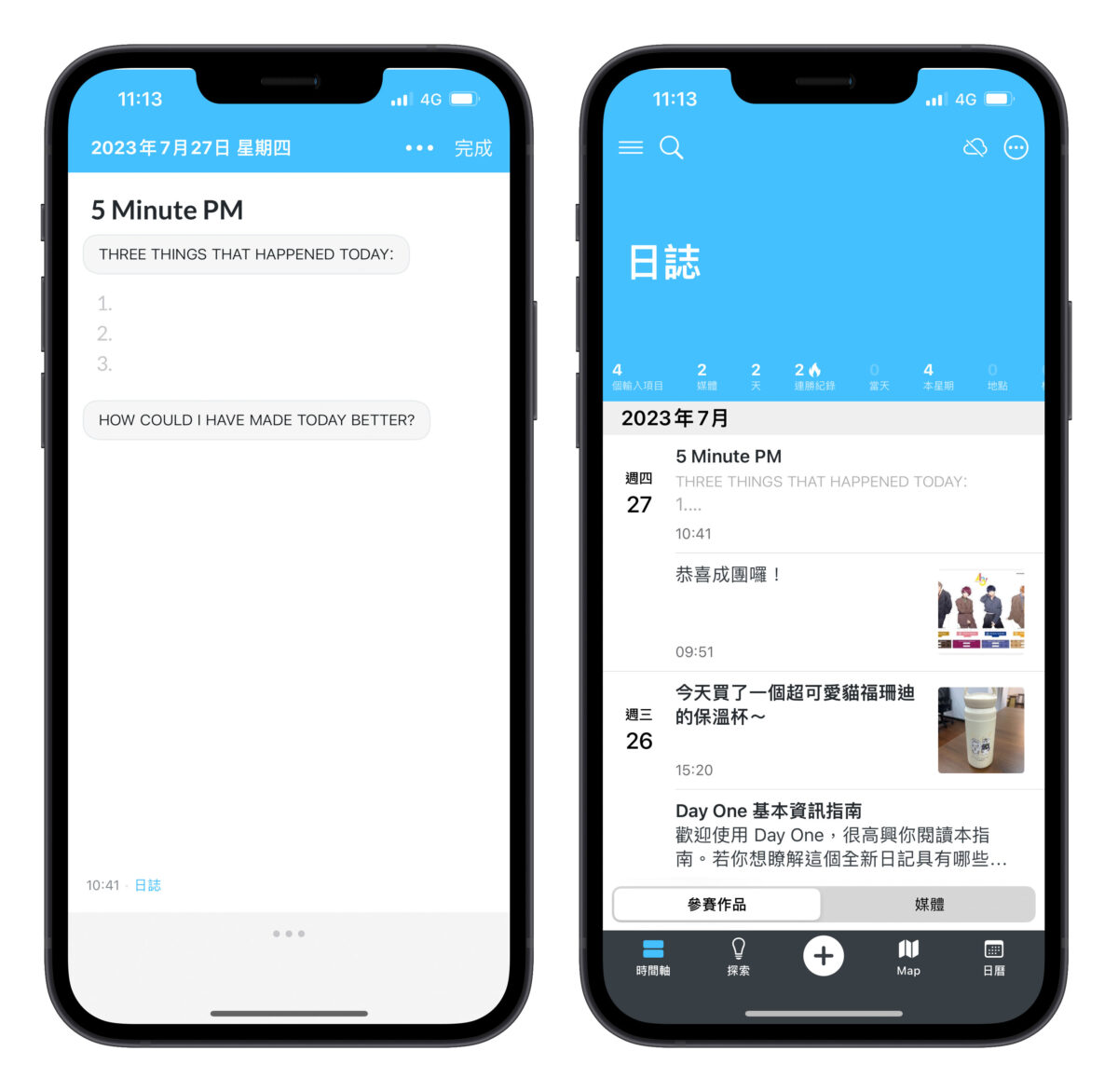 日記App Day One