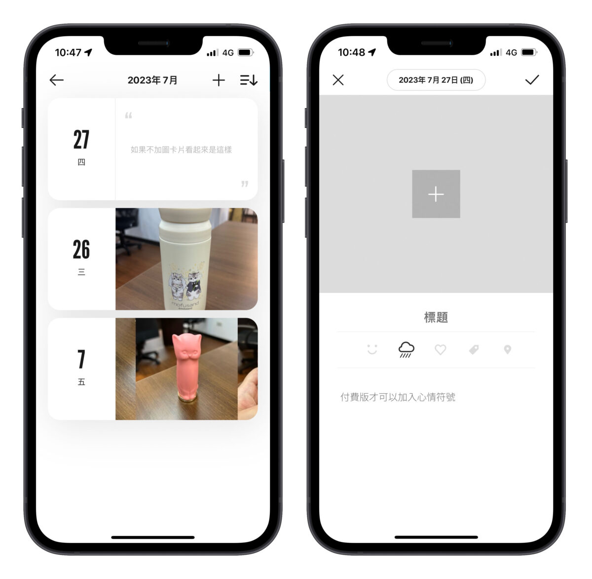 日記App 卡片日記