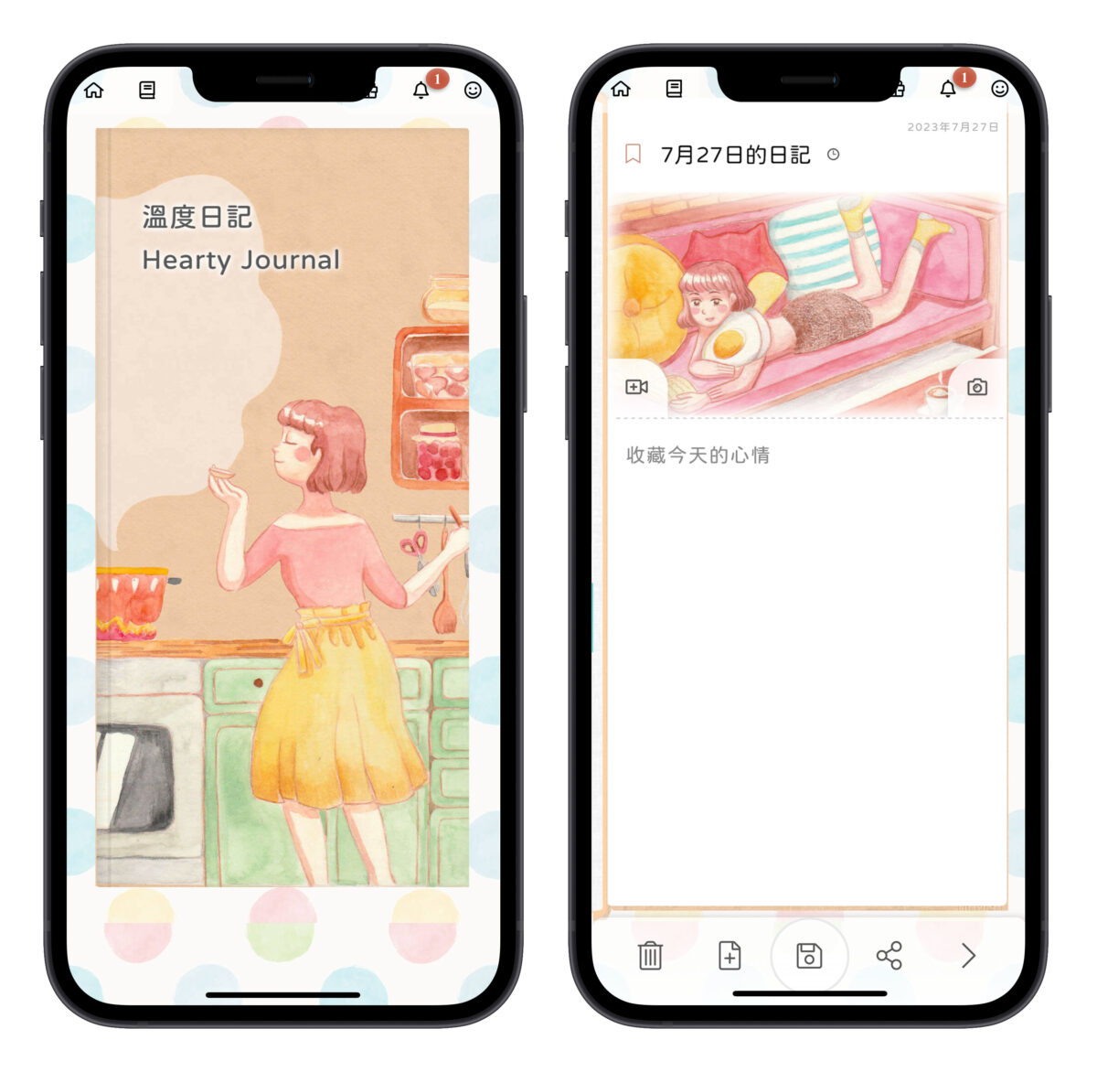 日記App 溫度日記