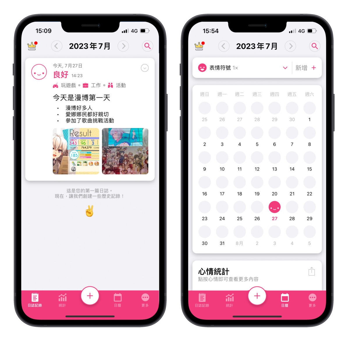 日記App Daylio