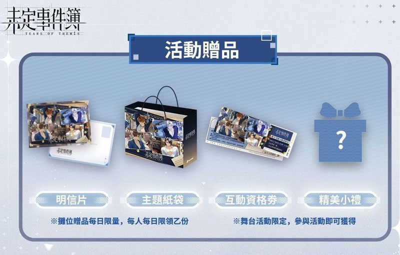 2023漫畫博覽會 米哈遊 原神 崩壞3rd 未定事件簿