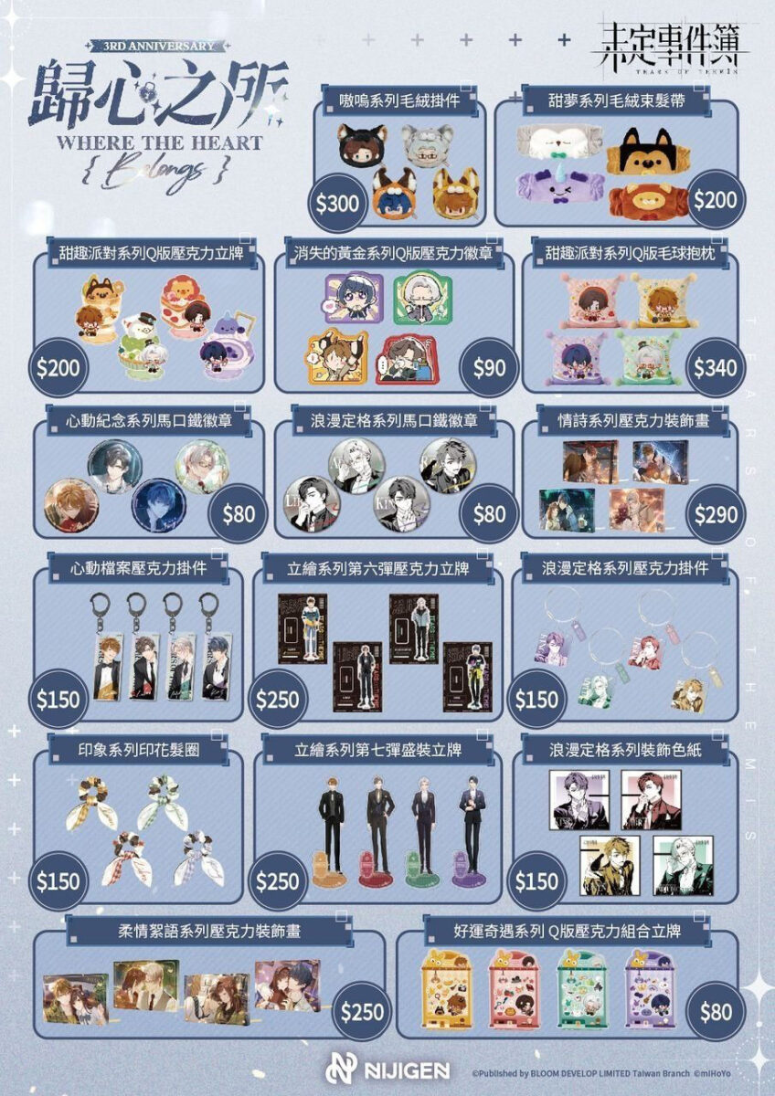 2023漫畫博覽會 米哈遊 原神 崩壞3rd 未定事件簿