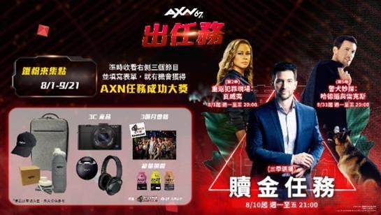 AXN頻道《贖金任務 (第1季)》