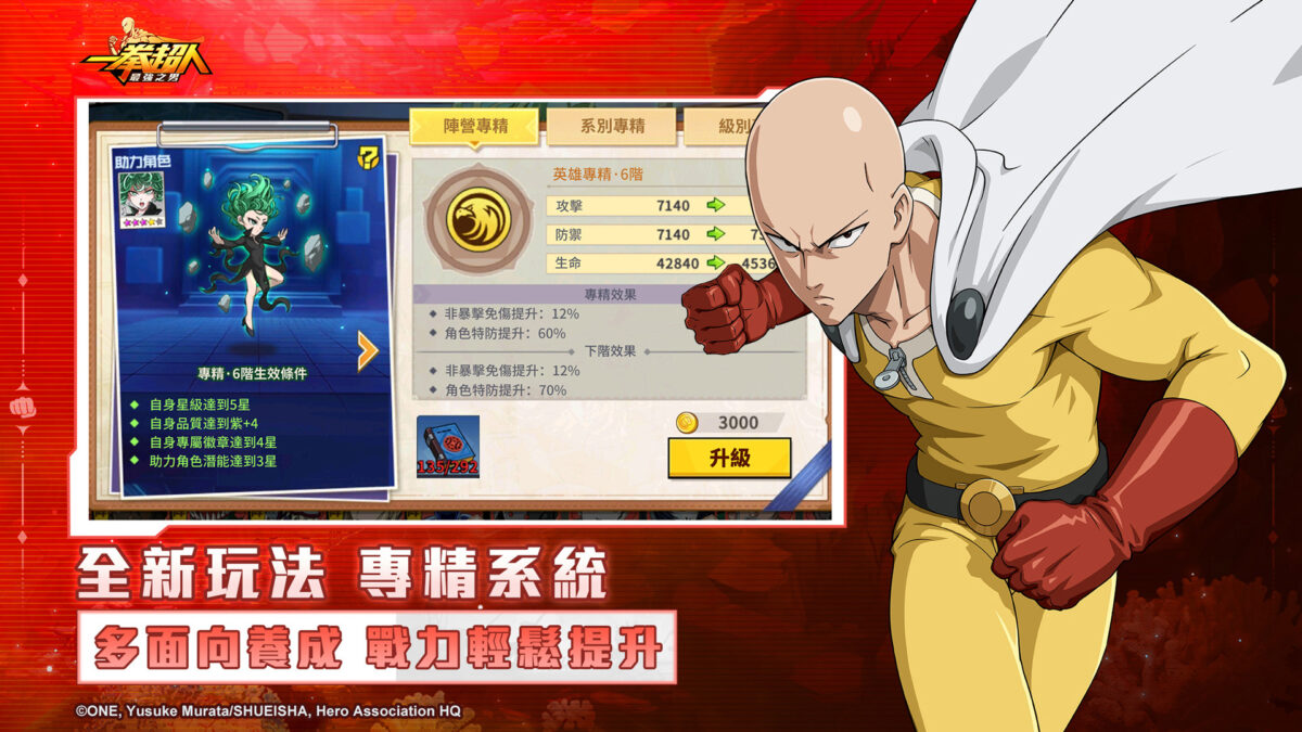 【GAMENOW新聞稿用圖03】全新玩法「專精系統」,多面向養成,戰力輕鬆提升!
