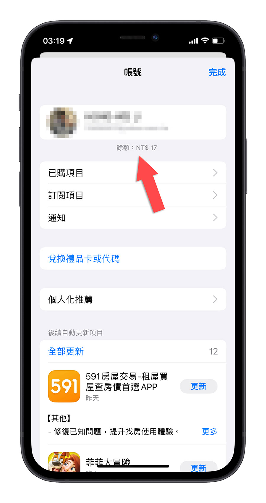 Apple ID App Store 餘額 無法轉換國家 無法跨區